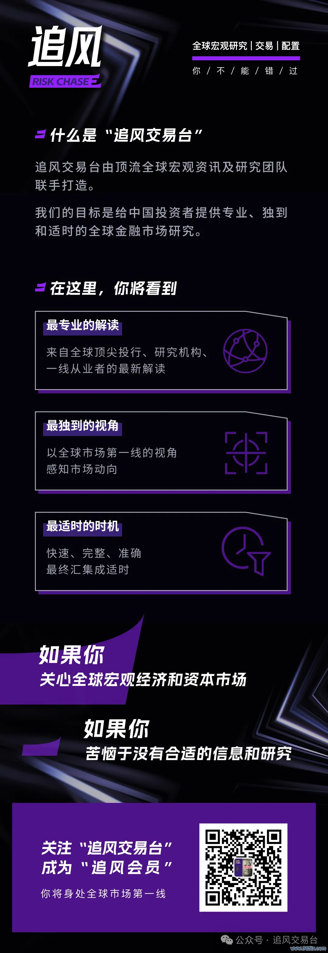 风险辅导及免责条件